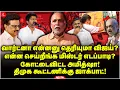 Download Lagu வார்டுனா என்னனு தெரியுமா Vijay? என்ன செய்றீங்க Edappadi? கோட்டைவிட்ட Amit Shah! RK Radhakrishnan