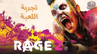 تجربة لعبة الشوتر ريج - RAGE 2
