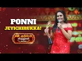 Lagu Ponni Shines with an Emotional Win | Favourite Villi Award | Sun Kudumbam Virudhugal 2023 | Sun TV