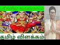Download Lagu ஸ்லோகம்_60/பார்வதி தேவி அவதாரம்/Sri lalitha sahasranamam tamil