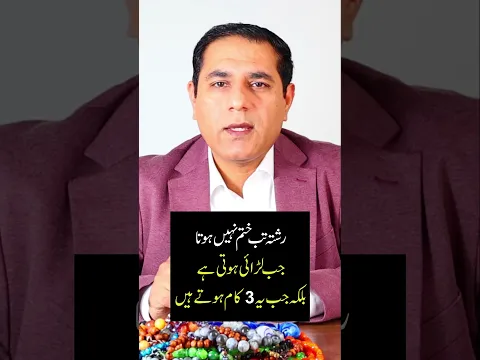 Signs Your Relationship Is Truly Over | Love & Relationship Help | Sir Cabir Ch