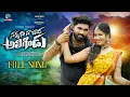 Download Lagu SAKKANI NA BAVA ALIGINDU FULL SONG | NEW FOLK SONGS 2025 | MADHURI RATHOD | ROWDY HARISH #CRETATUNES