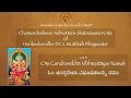 Lagu 73.Chamundeshwari Ashtottara Shatanaama Kriti-Chandrarekha vibhushite- Raga Shankarabharana-Tala Adi