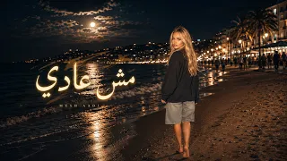            مش عادي                       دندنها