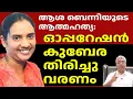 Download Lagu 120 ശതമാനം വട്ടിപ്പലിശ: നടപടി വേണം ASHA BENNY OPERATION KUBERA Justice Kemal Pasha Voice