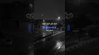 كنت ماشي زمان في حالي بس معجبش الليالي حالات واتس احمد سعد 