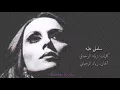 فيروز - سلملي عليه | Fairouz - Salemli alayh