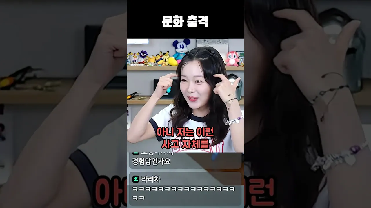 침착맨 '어떻게 이런 생각을?!'
