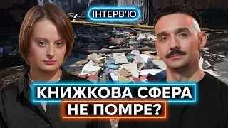 «Удар по інфраструктурі надії»: Олексій Ерінчак про знищення складів, дефіцит і ціни на книги