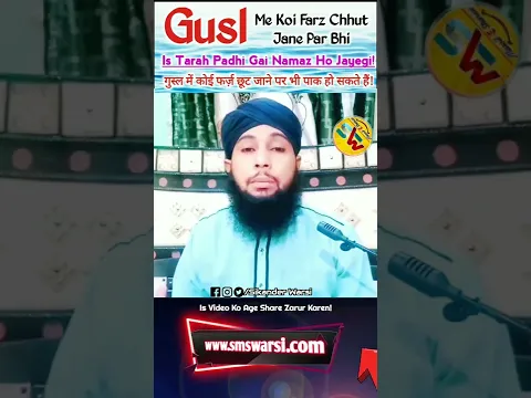 Ghusl Me Koi Farz Reh Jaye To Kaise Paak Ho By Sikander Warsi #IslamicShorts #Ghusl