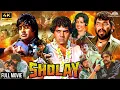 Lagu Sholay (1975) Full Hindi Movie 4k | Dharmendra, Amitabh Bachchan | Classic Blockbuster Action Drama