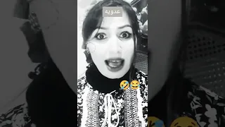 هم تيكا تيكا هم عدويه  اكسبلور  كوميديات  تيك توك  كوميدي  دويتو  عدويه  الشعب الصيني ماله حل  ترند دندنها