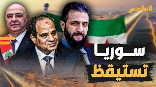 المشروع المصري الذي يغير كل شيء سوريا تستقبل ملايين الدولارات لأول مرة منذ سنوات ما علاقة لبنان 