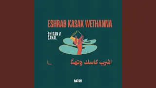                          اشرب كاسك وتهن ا دندنها