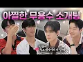 Download Lagu [EP.16] 뽀뽀해 EC~💋 플러팅이 난무하는 우정 시그널🎵 | STF.D