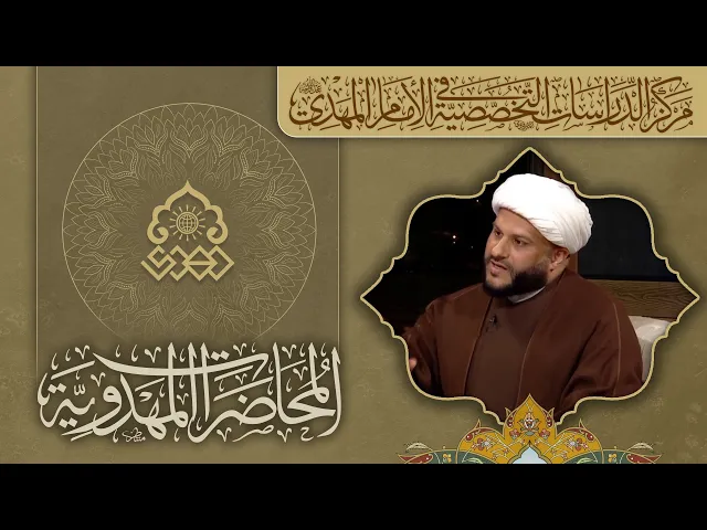 كيف نواجه الدولة السفيانية - الشيخ حمزة اللامي