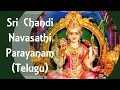 Lagu Sri Chandi Navasathi Parayanam - Telugu