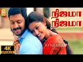 Nijama Nijama - 4K Song Bose Srikanth Sneha Yuvan Shankar Raja