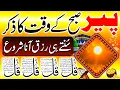 Download Lagu Monday Morning Adhkar | Adhkar Us Subha | MORNING DUA For RIZQ | Ayat Ul Kursi | 4 Qul | Ep 253
