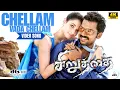 Download Lagu Chellam Vada Chellam | HD Bluray 5.1 DTS-HDMA | Siruthai (2011) | Karthi | Tamannah | Vidyasagar