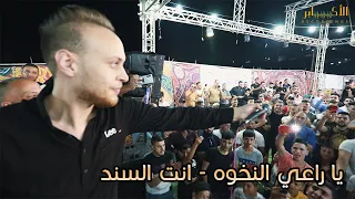 النجم عدي زاغة يا راعي النخوه انت السند مهرجان شادي عاشور T Alakaber 