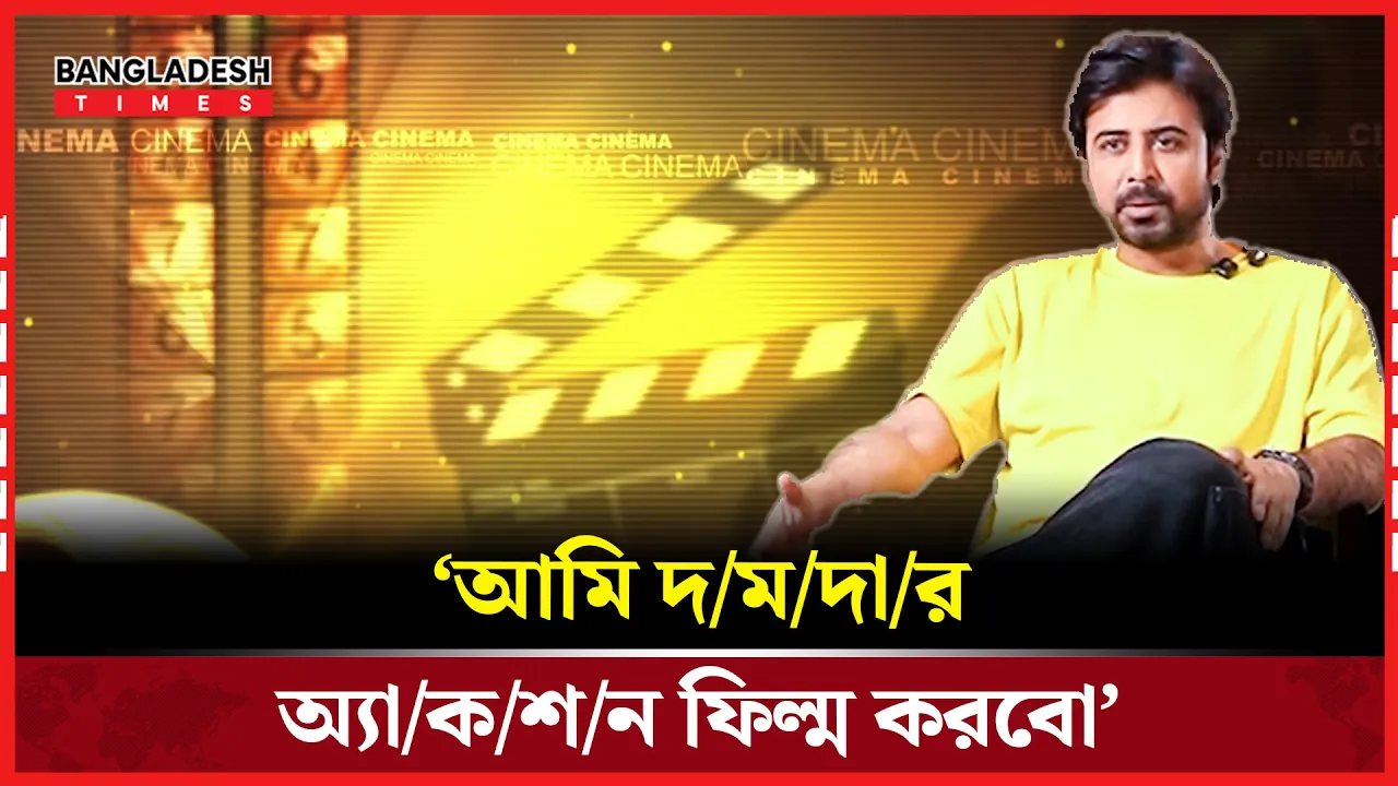 চঞ্চলের সঙ্গে নিশোর প্রথম জুটি