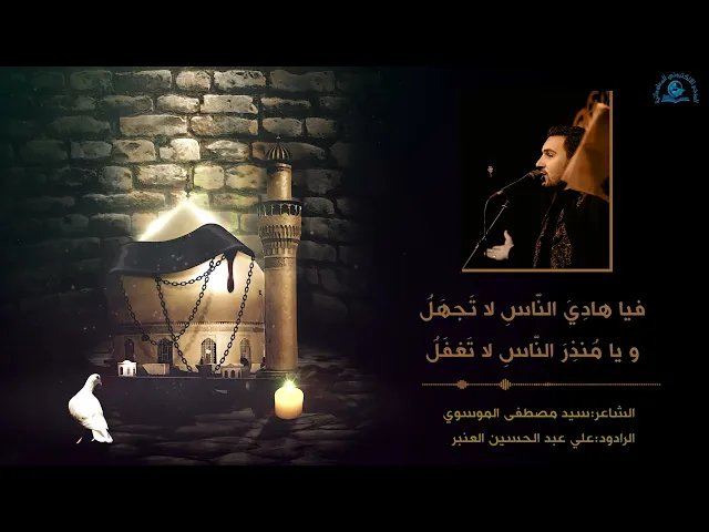 ⁣عظم الله اجورنا و أجوركم بذكرى استشهاد الإمام علي الهادي عليه السلام