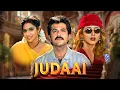 Download Lagu जुदाई (1997) - रोमांटिक हिंदी ड्रामा मूवी | अनिल कपूर,श्रीदेवी,उर्मिला मातोंडकर | फुल कॉमेडी मूवी