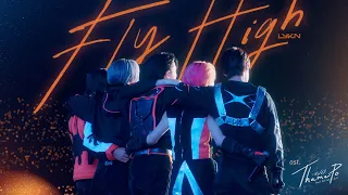 fly high ost thamepo heart that skips a beat lykn