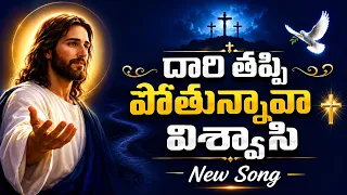 jesus telugu devotional song worship songs in telugu christian