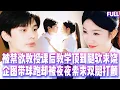 Download Lagu 🔥19歲少女課後被禁慾教授男友用身體狠狠「懲罰」懷上龍鳳胎遭未婚妻逼墮胎，5年後她帶天才萌寶男科求診被他撞見當場失控！#短劇 #甜宠 #纯爱 #霸總