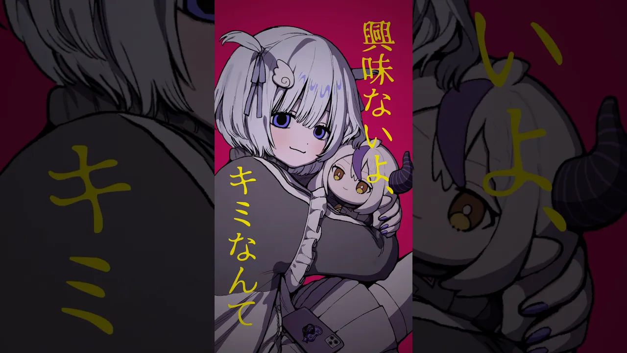 【アニメ】 Vtuber女オタクの百合話 #shorts  #animation #vtuber 【ラプラス・ダークネス/ホロライブ