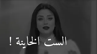 رضوى الشربيني تتحدث عن المرأة الخائنة رضوى الشربيني 