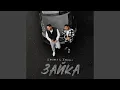 Download Lagu Зайка