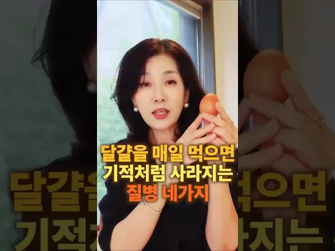 한 달 동안 매일 달걀 두 알 먹었더니 몸에 일어나는 놀라운 변화 #달걀효능 #단백질식단 #뱃살빼기 #혈당관리 #치매예방