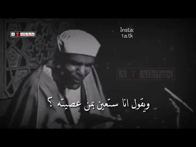 هل تستعين بمن عصيته ؟ (كلام رهيييب) .. الشيخ محمد الشعراوي