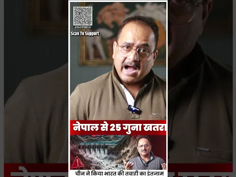 नेपाल की बाढ़ इसके आगे कुछ नहीं, परमाणु बम से भी बुरी तबाही का इंतजाम, भारत चुप क्यों है?