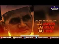 Download Lagu Three Slogans of Lal Bahadur Shastri ji | \