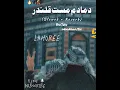 Dama Dam Mast Qalandar🔥~(Slow-Reverb)~Lahoree Full Song lyrics