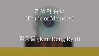 Download ♬ 기억의 습작 (Etude of Memories) 🎤김동률 (Kim Dong Ryul)📌(Lyrics🎧Han/Eng) MP3