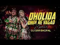 Download Lagu Dholida Dhol Re Vagad - ( 150 Dhol Mix ) Dj Srh Bhopal | Navratri 2025 | Dj Song | Edm Remix |