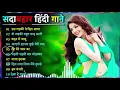 Download Lagu 90’S Old Hindi Songs💘 90s Love Song💘 Udit Narayan, Alka Yagnik, Kumar Sanu 🥰 Hindi Jukebox Songs