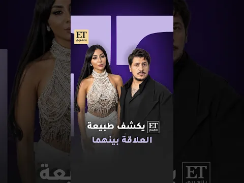 🔥محمد الدايخ وترف التقي يثيران التساؤلات حول طبيعة علاقتهما.. فهل يعلنان ارتباطهما؟