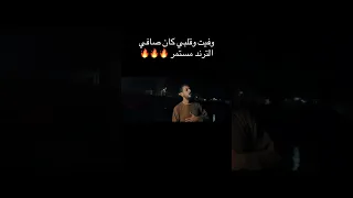 وفيت وقلبي كان صافي حالات واتس محمود السوهاجى 