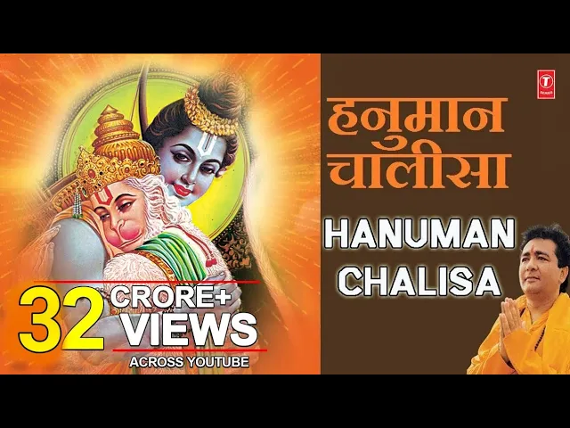 Download MP3 Shree Hanuman Chalisa Bhajans I HARIHARAN I GULSHAN KUMAR I Full Audio Song I हनुमान जी के भजन