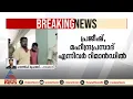 പനയമ്പാടം അപകടം : ലോറി ഡ്രൈവര്മാര് റിമാന്റിൽ | Palakkad accident | Karimba Lorry accident