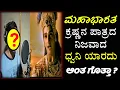 Download Lagu Mahabharata Kannada Dubbing Serial Krishna Voice Behind Real Dubbing Artist