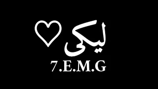 حالات واتس اب مهرجانات   مهرجان  سقفه ليكى احمد عبده دندنها