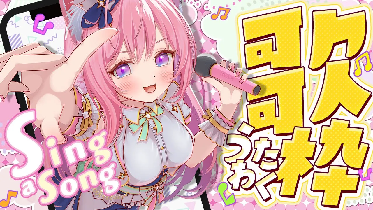 【歌枠】ボイトレ成果を出したい・・・！1億年ぶりの歌枠！！！【博衣こより/ホロライブ】 #Shorts