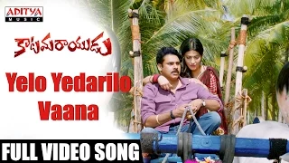 yelo yedarilo vaana full video song katamarayudu pawan kalyan dolly hits aditya music